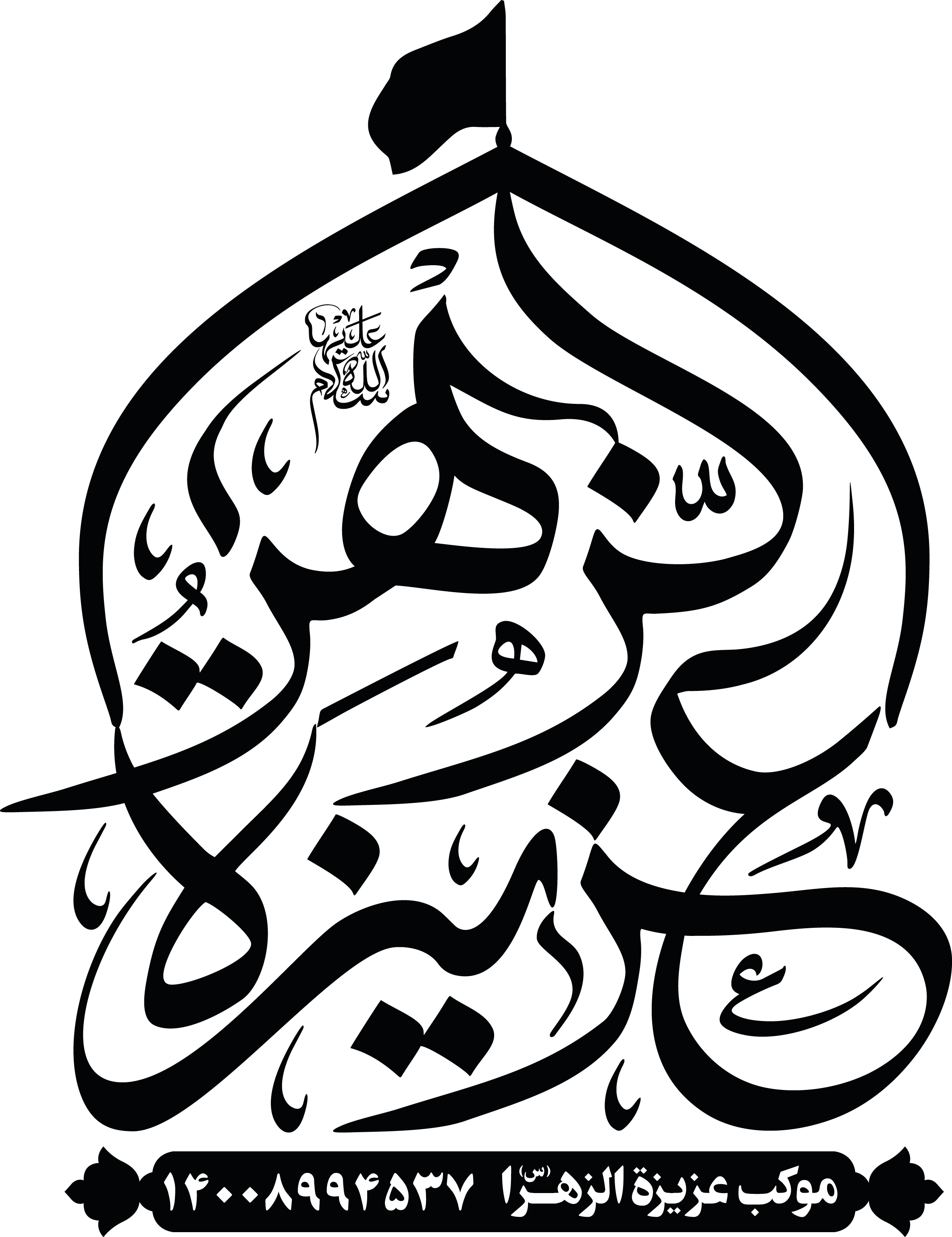 لوگو